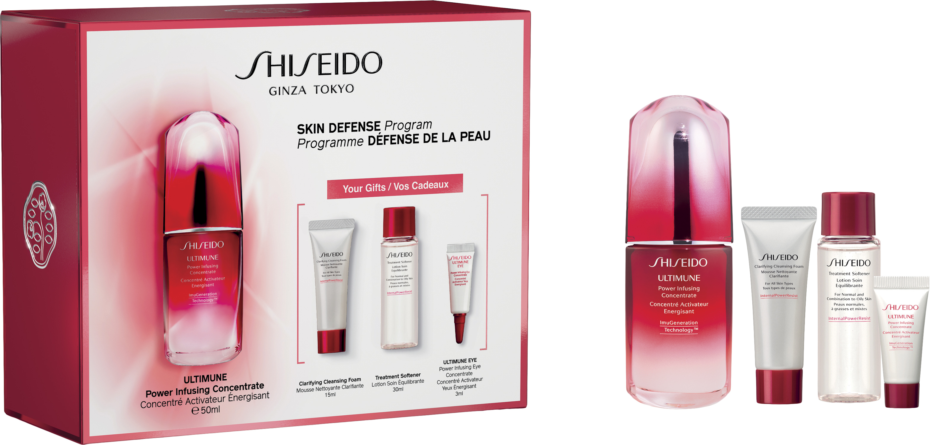 Shiseido 50. Набор шисейдо сыворотка аплифт. Наборы шисейдо миниатюры. Набор Shiseido с бестселлерами. Shiseido Skin Defense Kit.