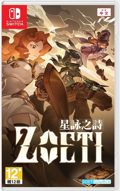 Zoeti (Import)