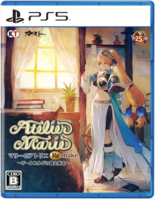 Atelier Marie Remake: The Alchemist of Salburg (Import)