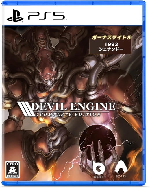 Devil Engine (Complete Edition) (Limited Run) (Import)