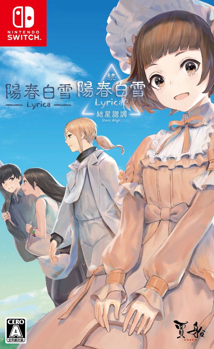 Lyrica & Lyrica 2 Stars Align - Nintendo Switch - Musikk