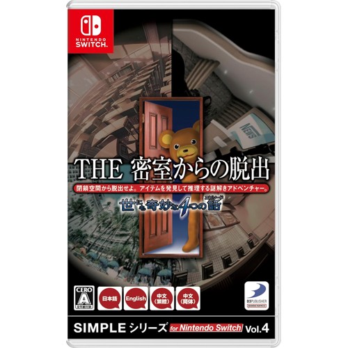 The Escape Room Chronicles (Multi-Language) (Import)