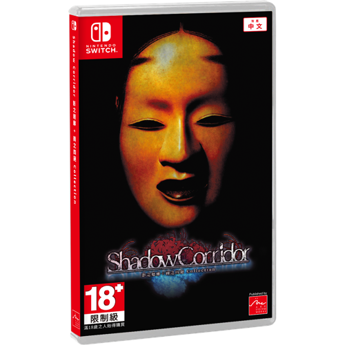 Shadow Corridor Collection (Special Edition) (Multi in Language) (Import)