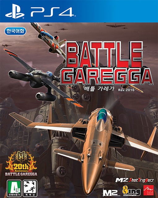 Battle Garegga (Import)