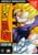Dragon Ball Z: Complete Season 9 - DVD thumbnail-1