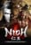 Nioh: Complete Edition thumbnail-1