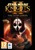STAR WARS™ Knights of the Old Republic™ II - The Sith Lords™ thumbnail-1
